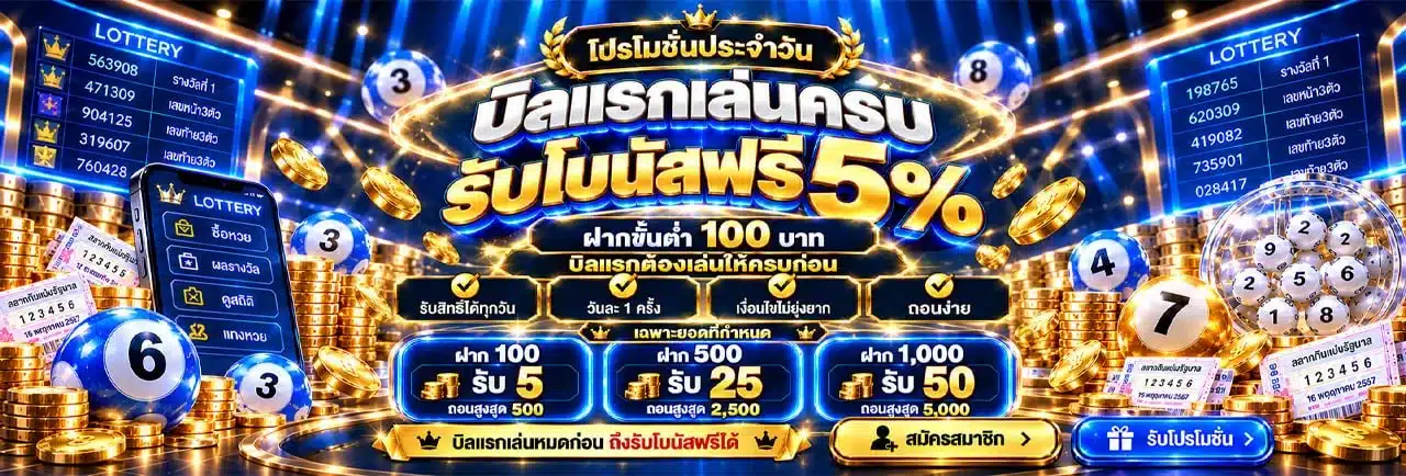 บิลแรก